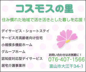 コスモスの里